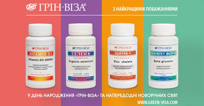 Грин-Виза - Официальный сайт компании